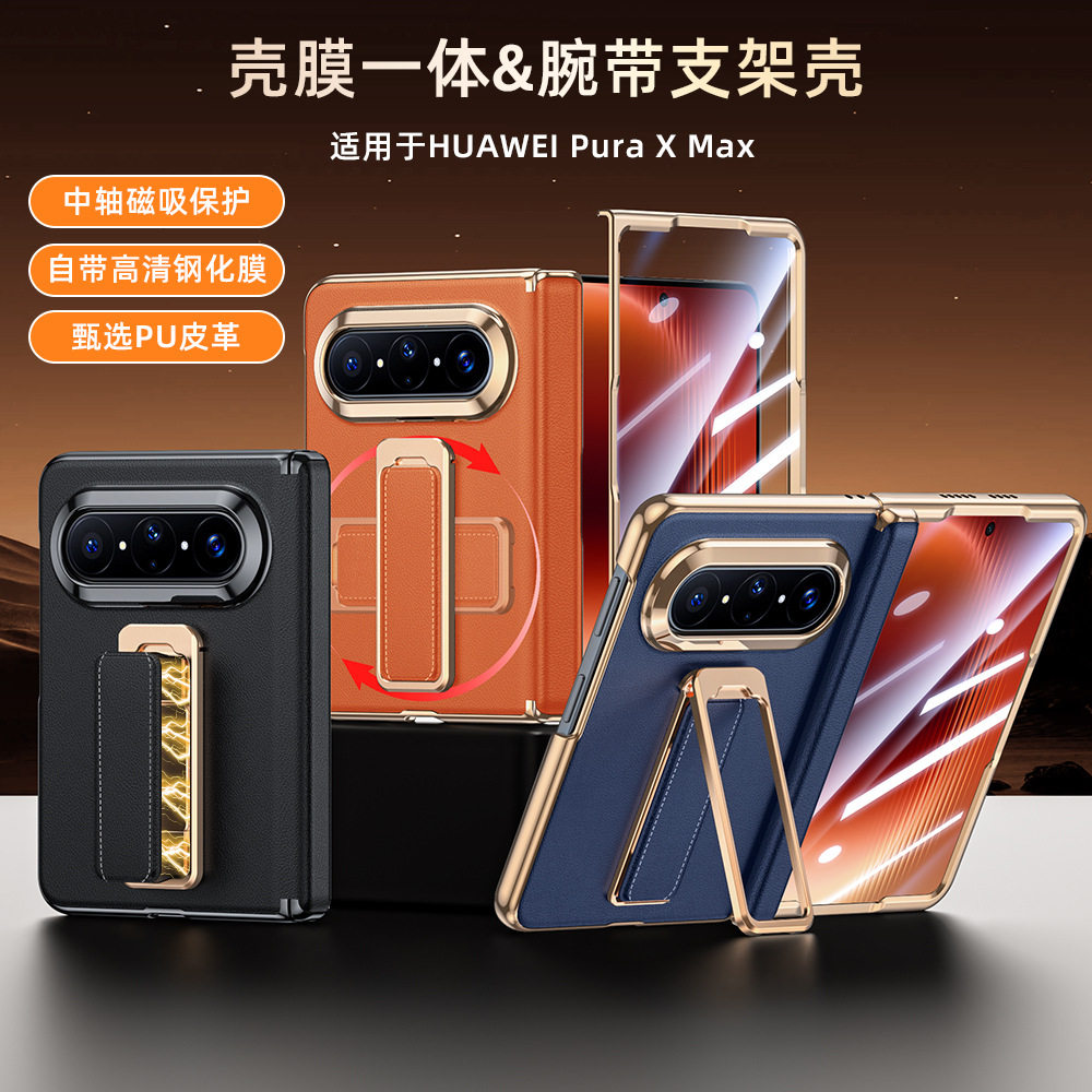 适用于华为PuraXmax手机壳防摔hop-al00奢华电镀素皮puraX折叠屏铰链全包HOP-ALOO壳膜一体带支架