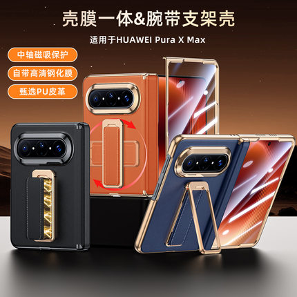 适用于华为PuraXmax手机壳防摔hop-al00奢华电镀素皮puraX折叠屏铰链全包HOP-ALOO壳膜一体带支架