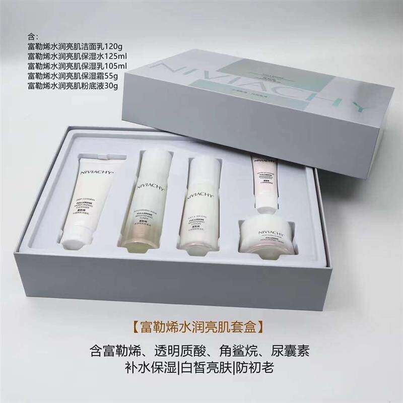专柜正品妮薇雅姿富勒烯水润亮肌套洁面保湿水保湿乳保湿霜粉底液