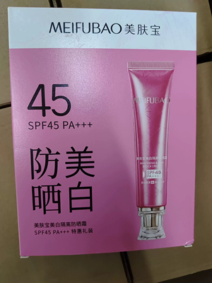 美肤宝美白隔离防晒霜45倍女面部防紫外线防水遮瑕三合一官方正品