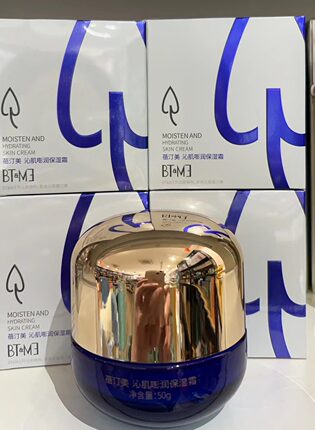蓓汀美 沁肌嘭润保湿霜正品
