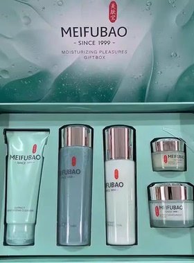 专柜正品美肤宝补水舒润欢沁礼盒护肤套装补水保湿滋润包邮