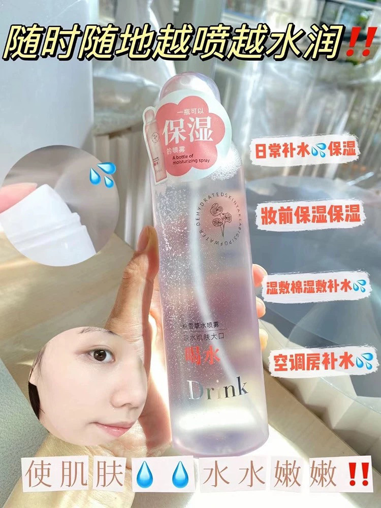 特露白舒润干燥巨补水光亮平衡高保湿定妆喷雾不易脱妆正品包邮图片