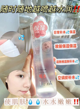 特露白舒润干燥巨补水光亮平衡高保湿定妆喷雾不易脱妆正品包邮