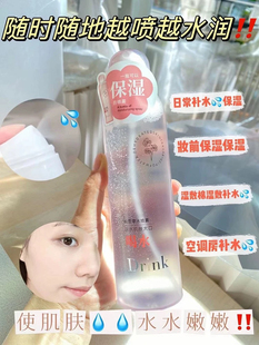 特露白舒润干燥巨补水光亮平衡高保湿定妆喷雾不易脱妆正品包邮