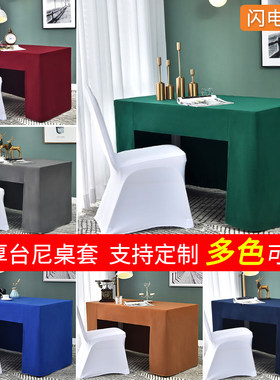加厚纯色长方形商务办公室桌套