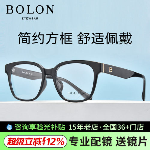 暴龙眼镜大码近视黑框男出街百搭