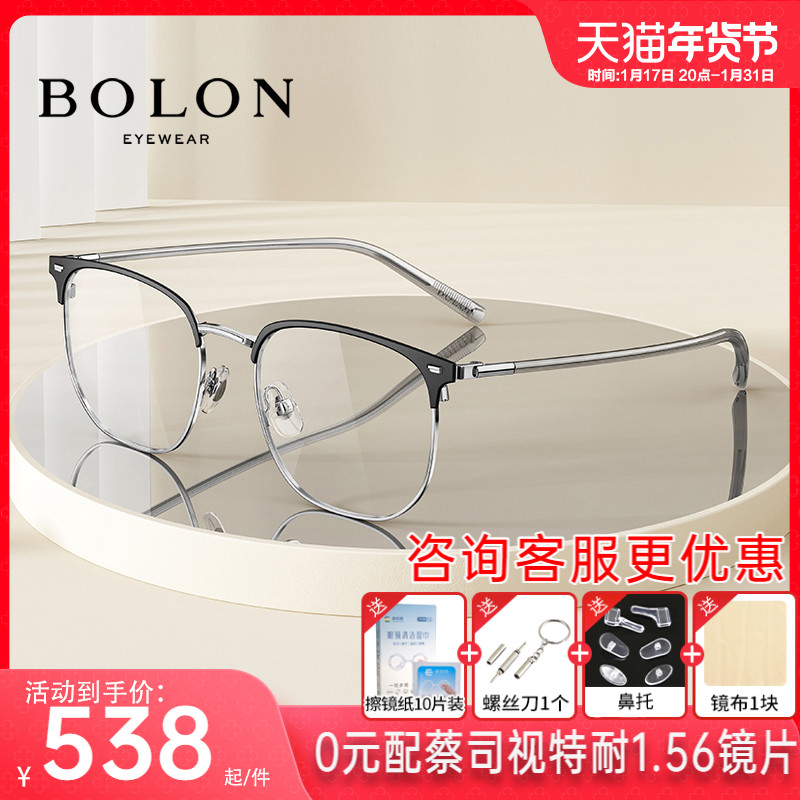 暴龙眼镜框男大脸超轻金属女可配近视眼镜王俊凯潮光学镜架BJ7130