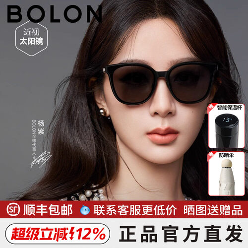 【杨紫同款】暴龙墨镜 偏光防晒墨镜 百搭圆脸太阳镜BL3198