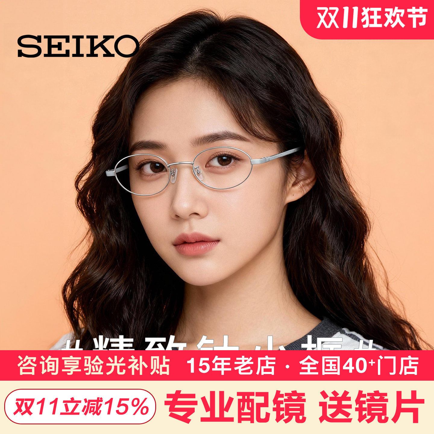 日本精工小框钛材眼镜框 近视眼镜男女款 超轻高度数眼镜架H03086