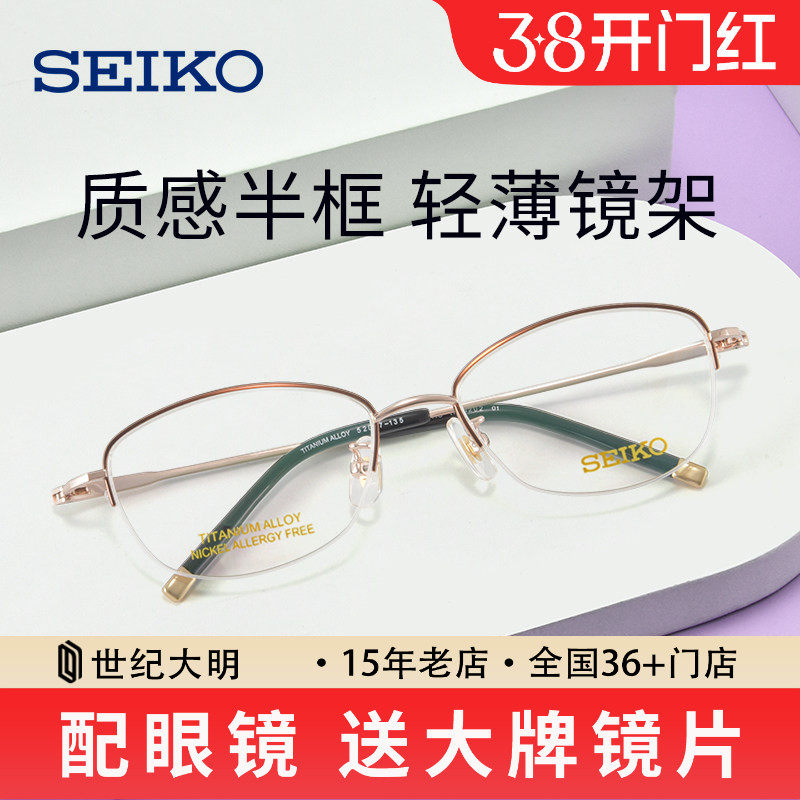 日本精工轻盈钛架半框眼镜架 大脸不夹脸近视眼镜框男女款4202