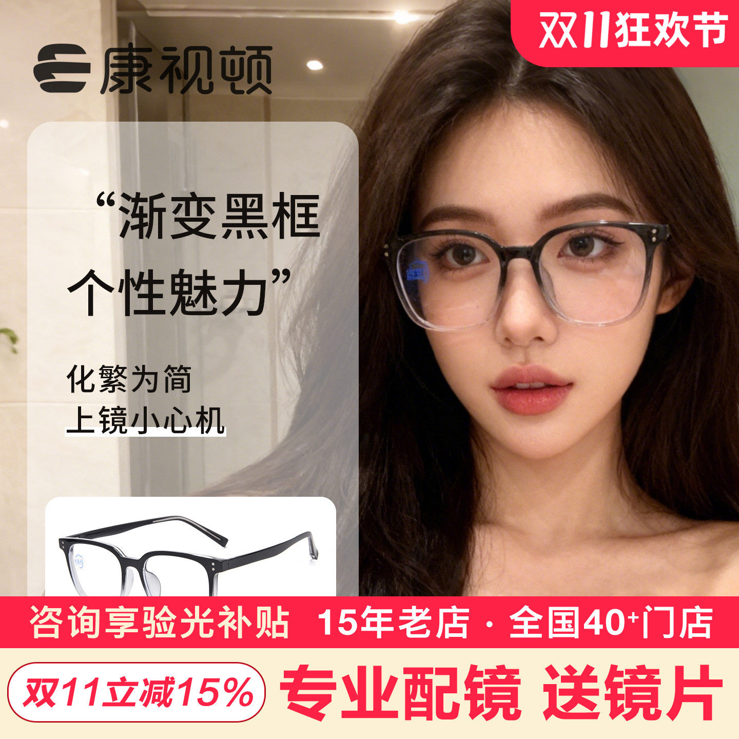 康视顿时尚渐变黑框近视眼镜男大框眼镜架可配度数散光女18048