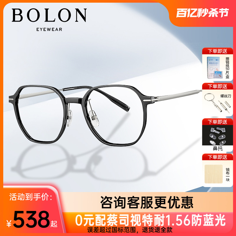 BOLON暴龙眼镜新品男款近视镜架β钛镜腿光学镜框BJ5099/BJ5109-封面