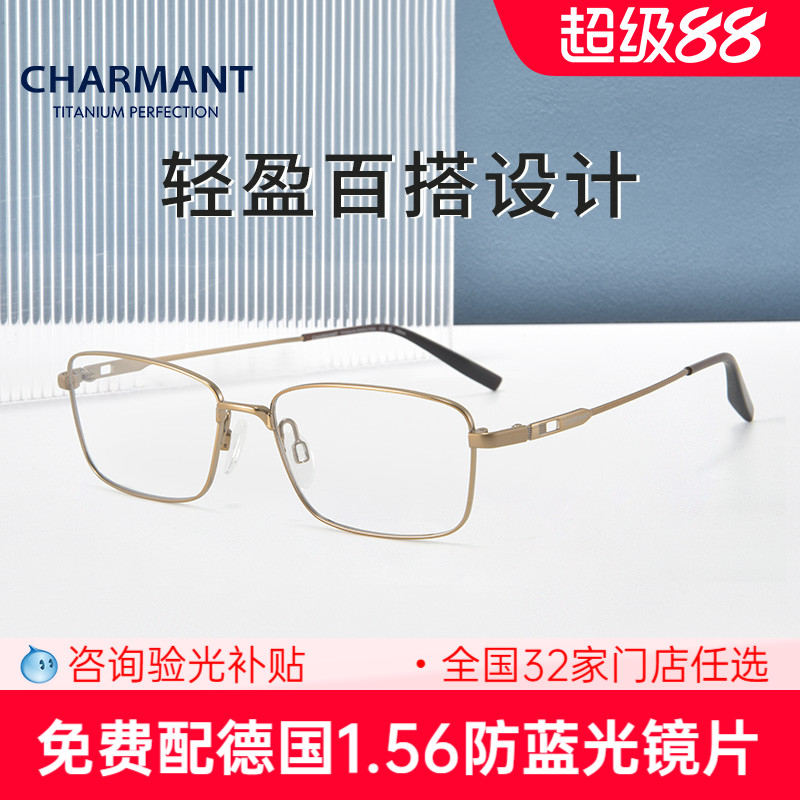 夏蒙男士简约方框眼镜