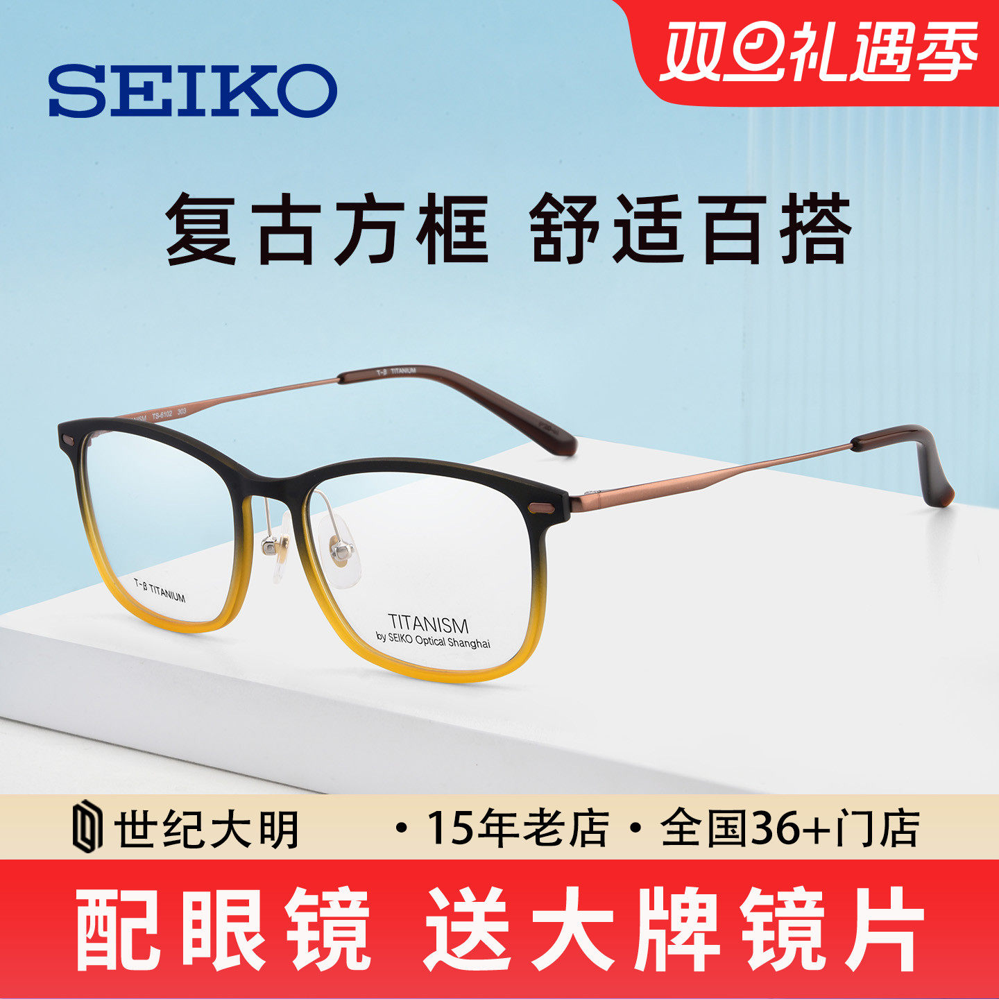 精工近视眼镜女钛架复古时尚方框