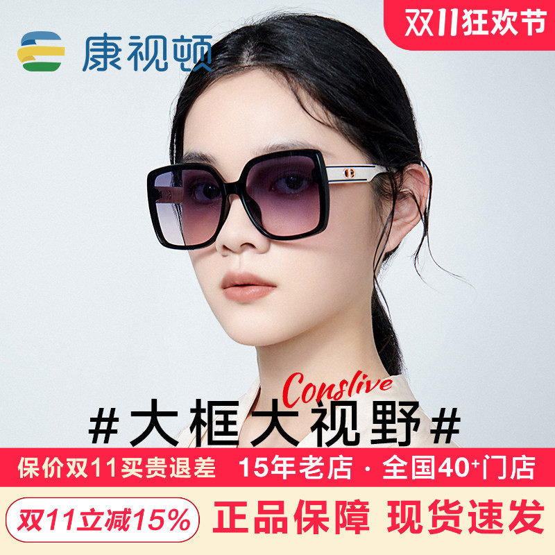 【新款】康视顿太阳镜女大脸显瘦时尚方框偏光墨镜女19014