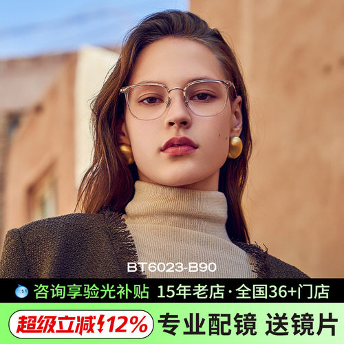 王俊凯同款暴龙新款眼镜