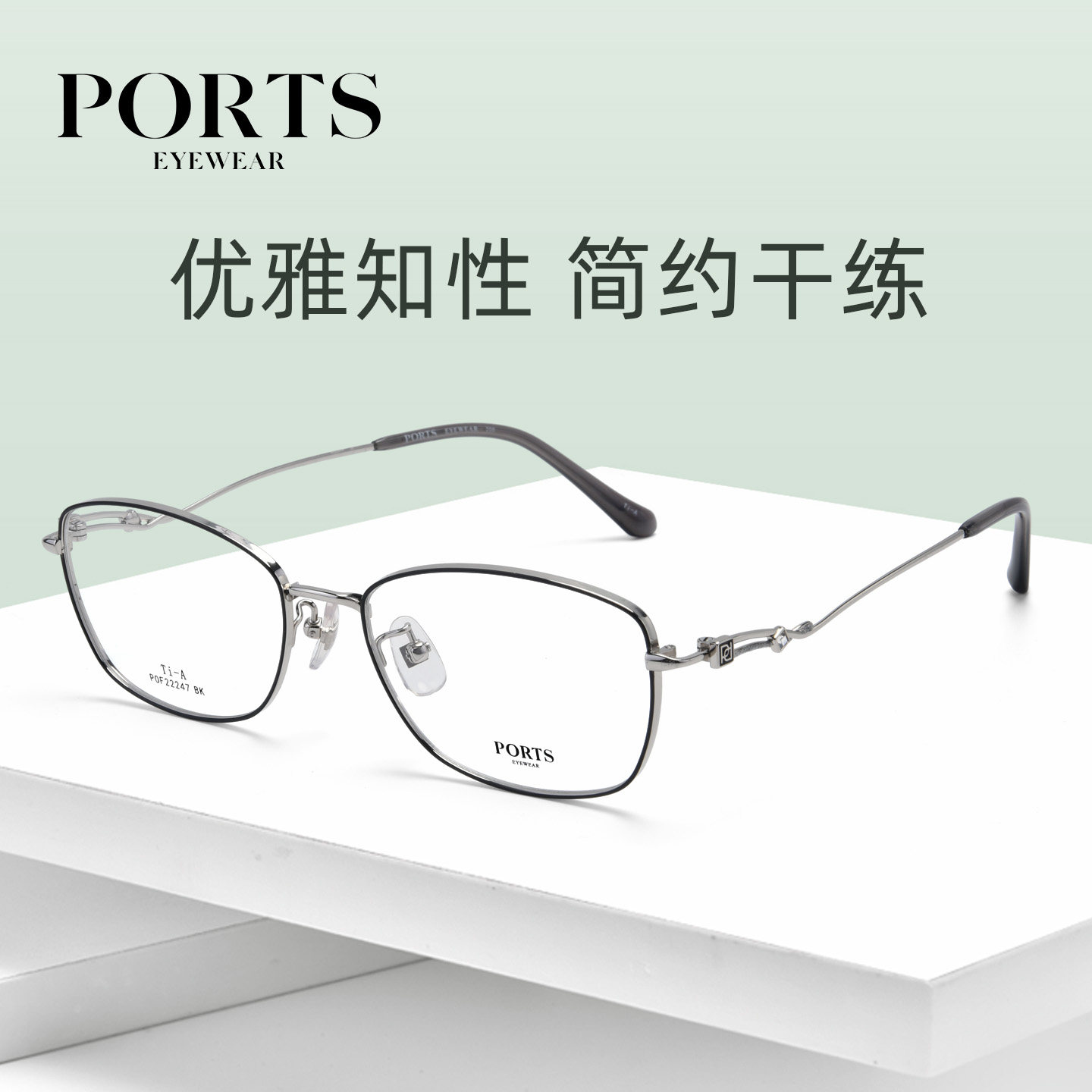 PORTS优雅知性简约干练男女同款通勤光学眼镜架POF22247
