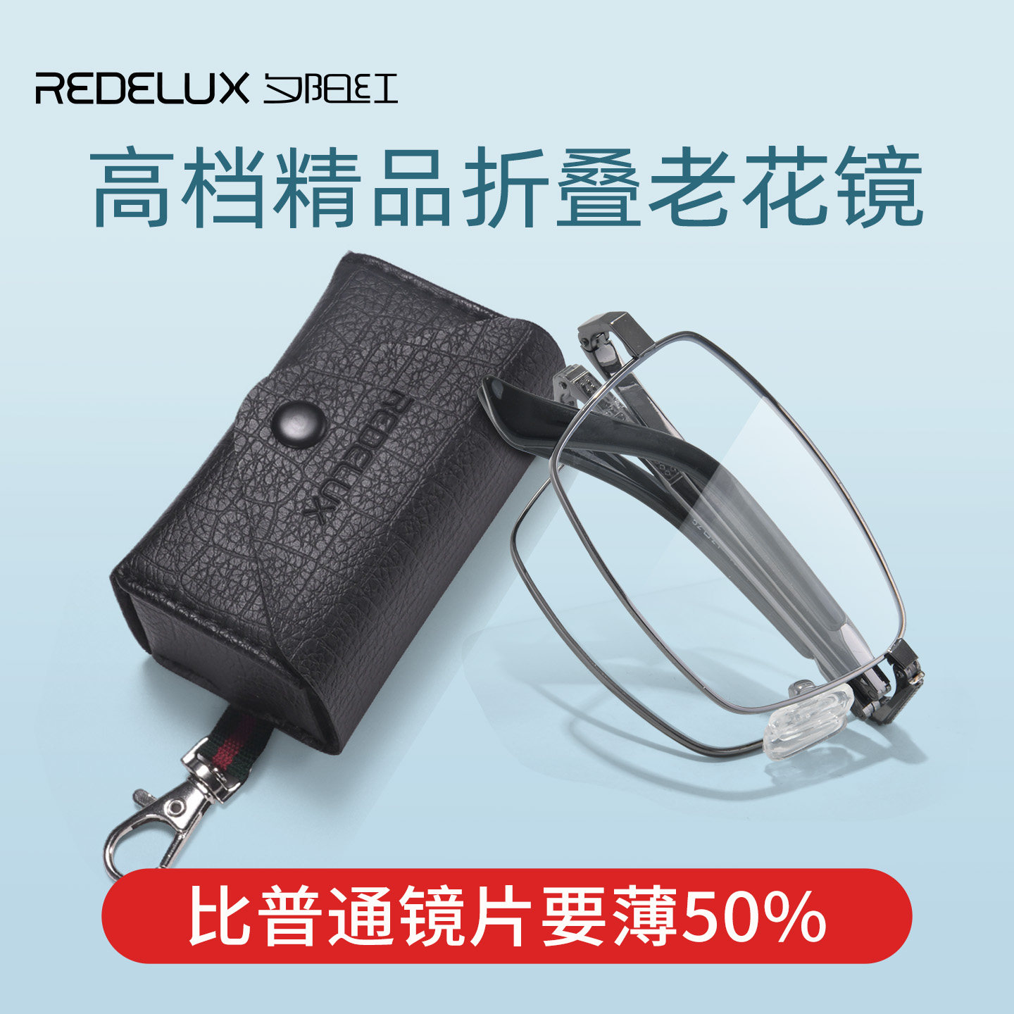 夕阳红老花镜女便携超薄高清老人老光老花折叠眼镜男AX2007