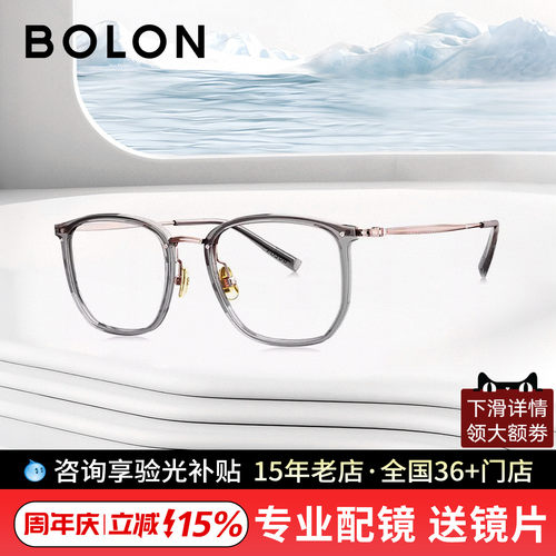 暴龙王俊凯近视眼镜bolon同款