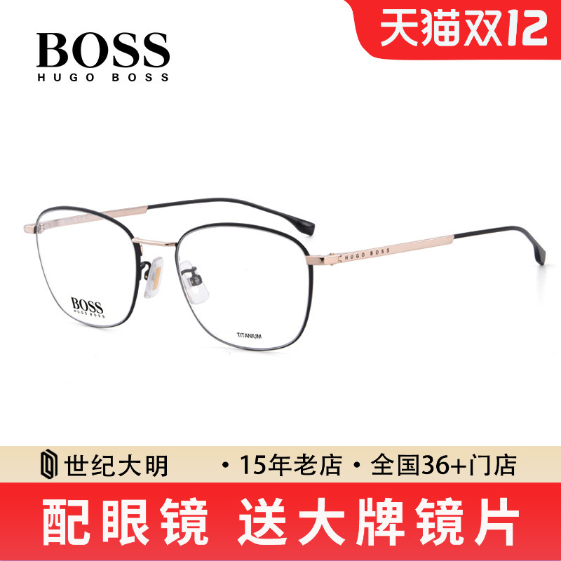 hugoboss眼镜框架潮细框轻盈