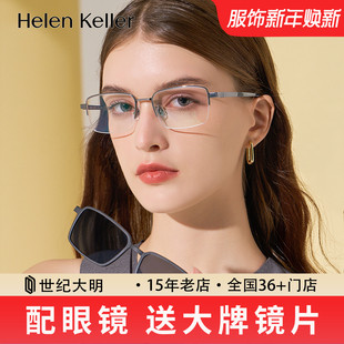 海伦凯勒新款 磁吸近视套镜吸附夜视半框眼镜轻盈舒适开车男H9802