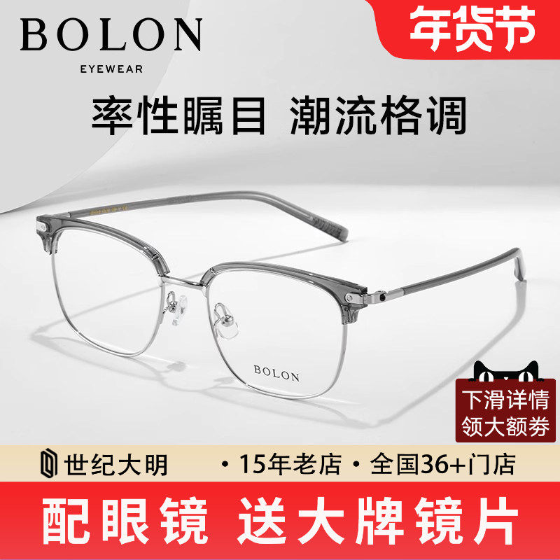 暴龙眼镜明星同款休闲近视眼镜框合金眼镜眉框光学镜架男女BJ6105