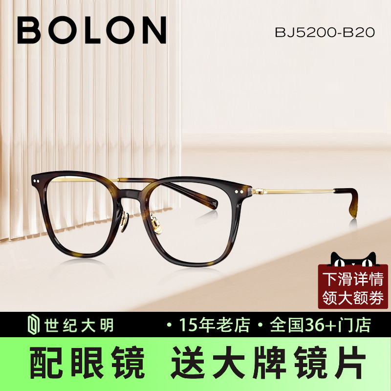 暴龙男女百搭时尚眼镜架