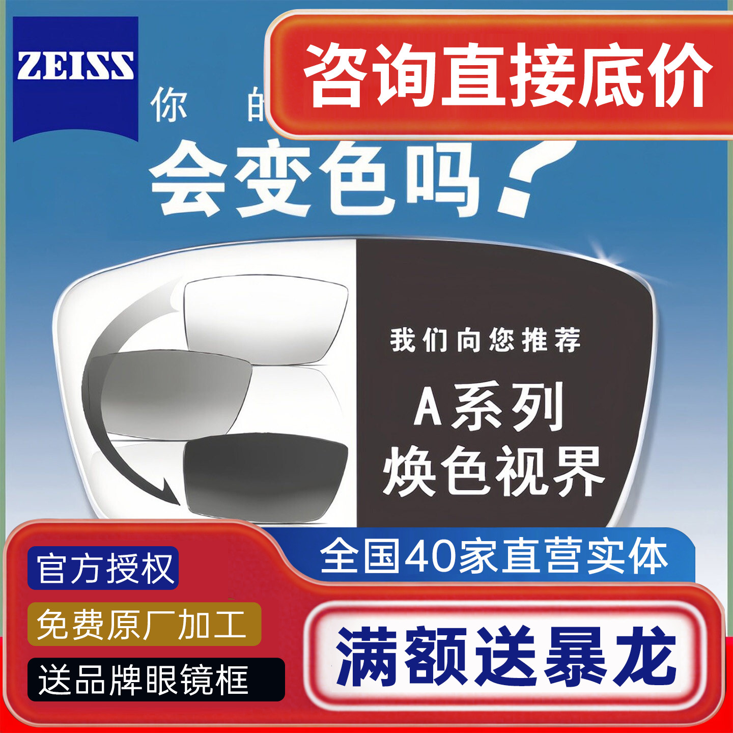 蔡司新品正品焕色视界X变色镜片1.67莲花膜/铂金膜近视眼镜片2片