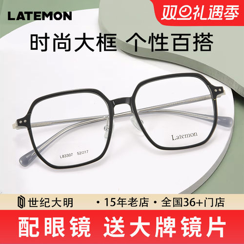 多边形眼镜框浪特梦女