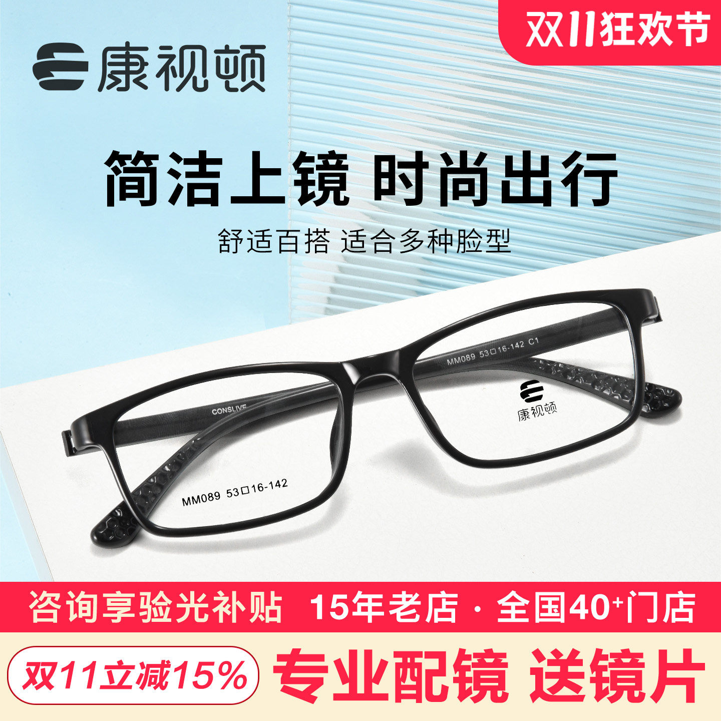 康视顿眼镜框方框 近视男女小框 配眼镜黑框眼镜架 世纪大明MM089