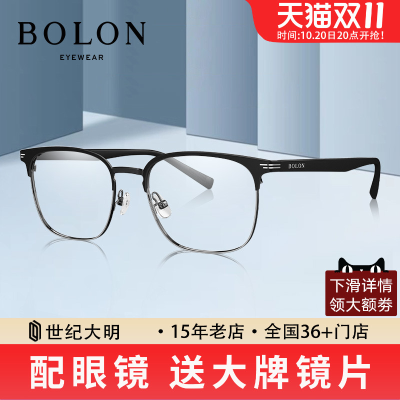 暴龙眼镜近视眼镜框男商务大脸大码超轻不锈钢光学镜架BJ7391