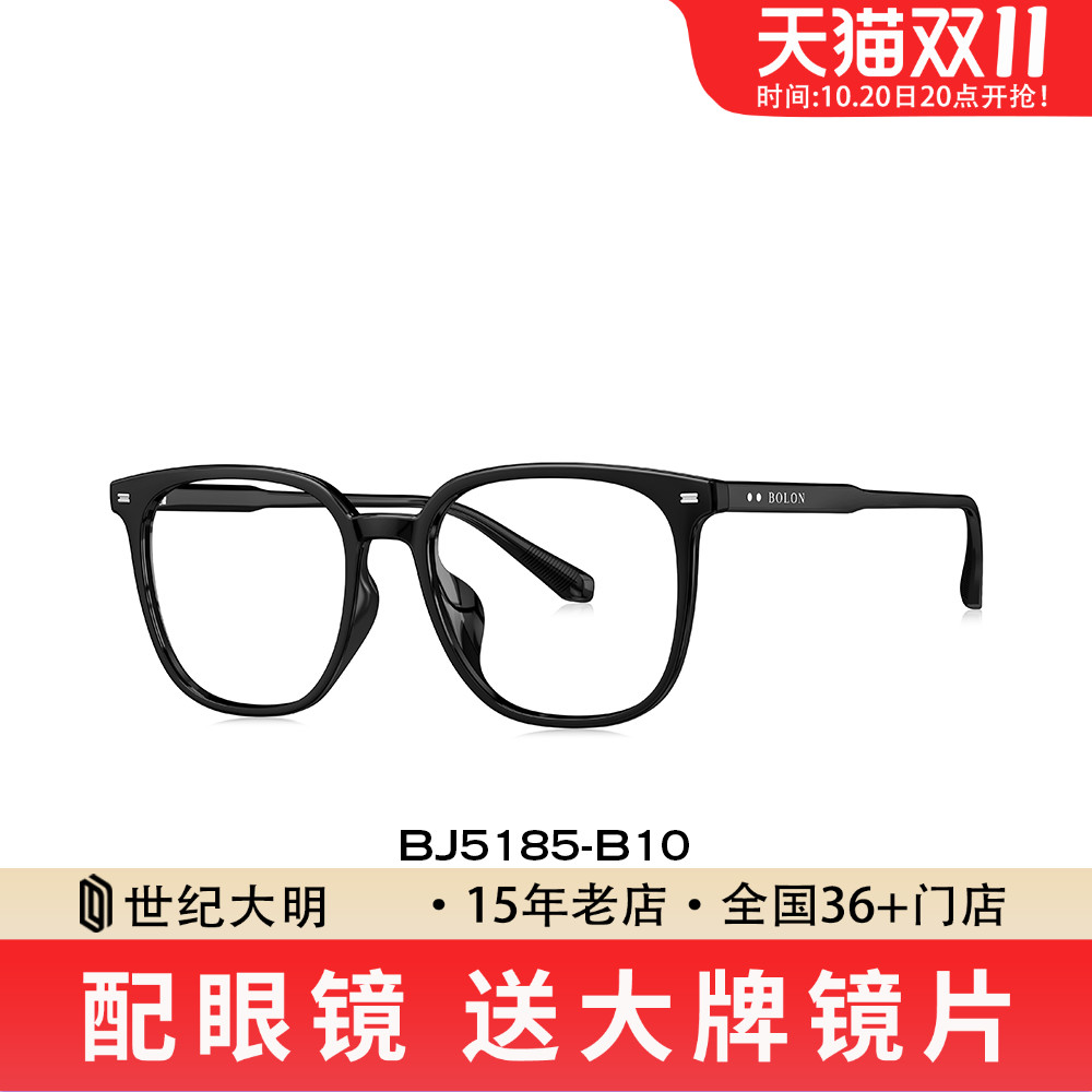 BOLON暴龙眼镜新款复古黑框光学近视眼镜架防蓝光BJ5185