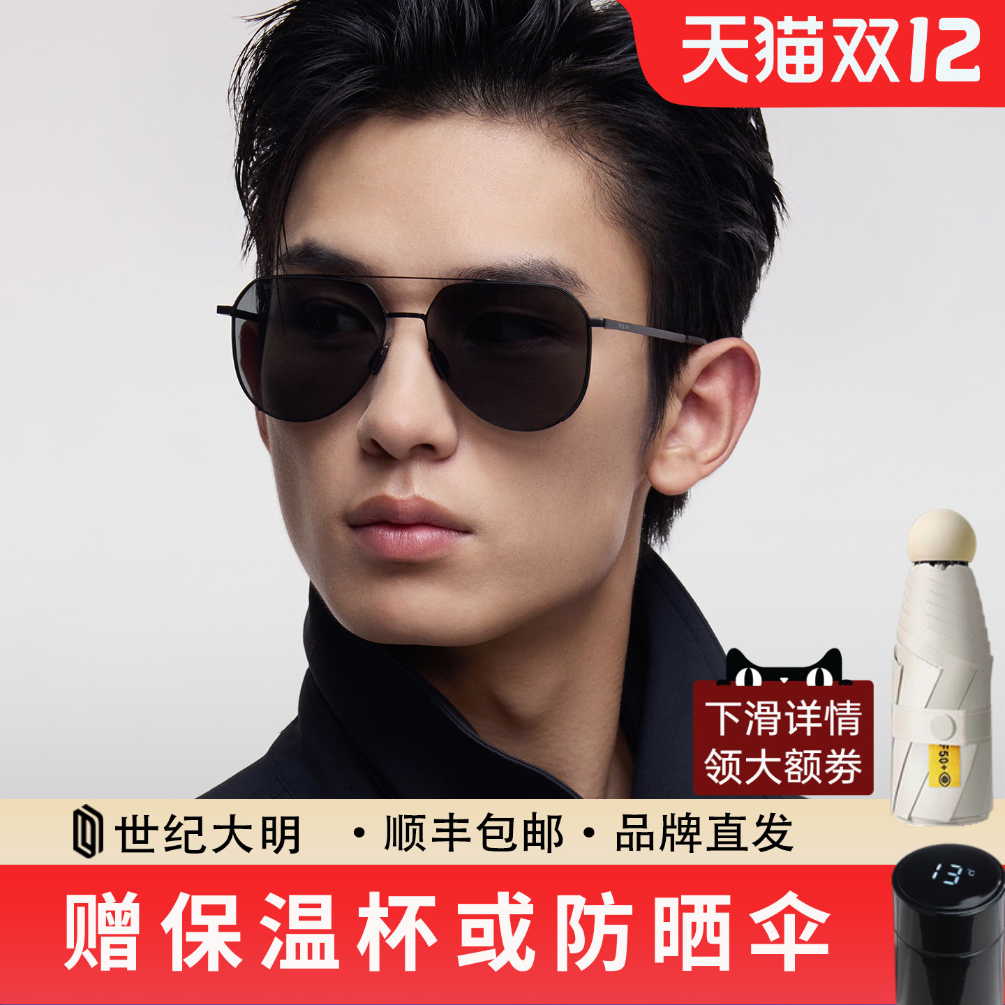 潮流精品，品质保证