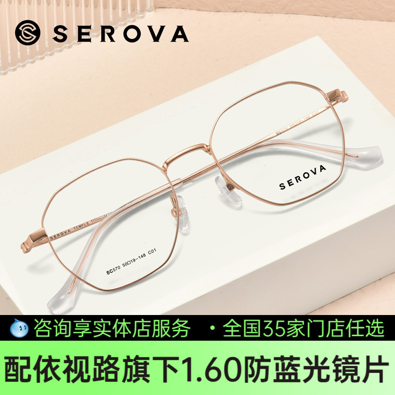 施洛华超轻钛材方框眼镜