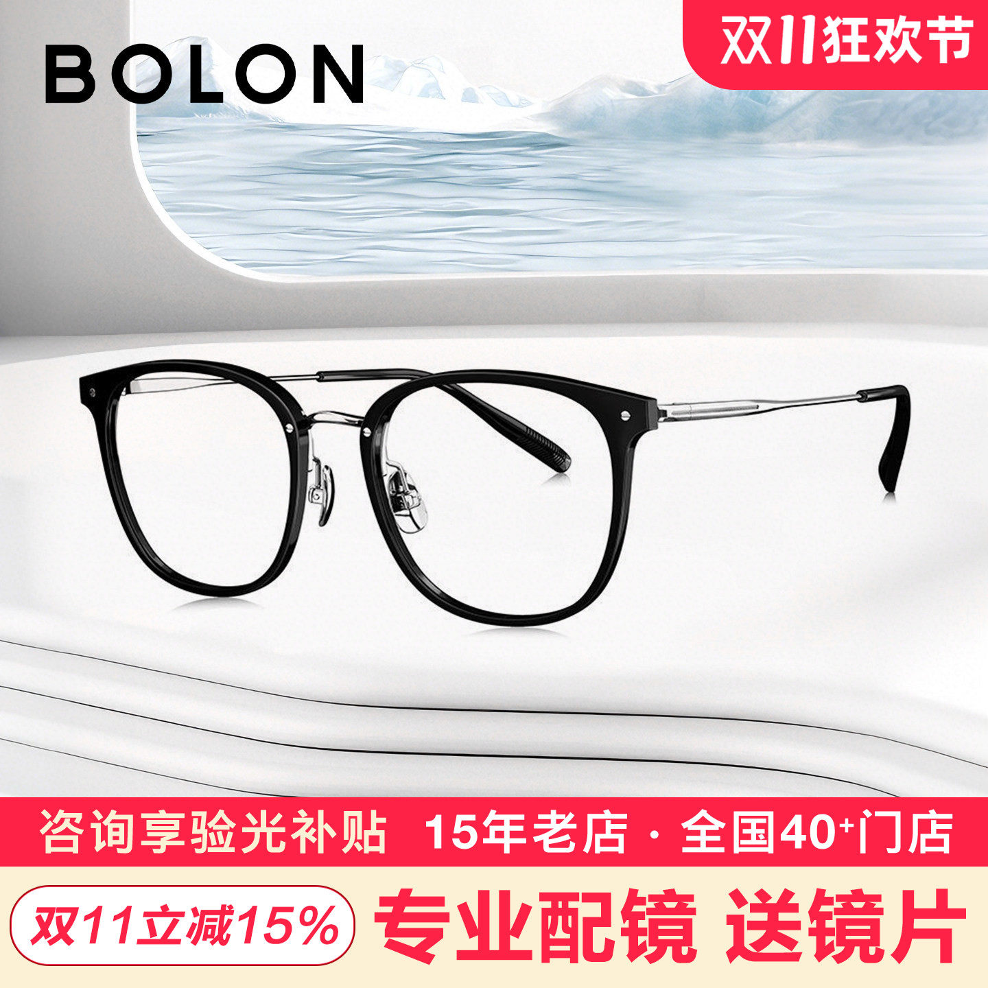BOLON暴龙眼镜新款钛材全框光学镜架男女近视镜框BT6029