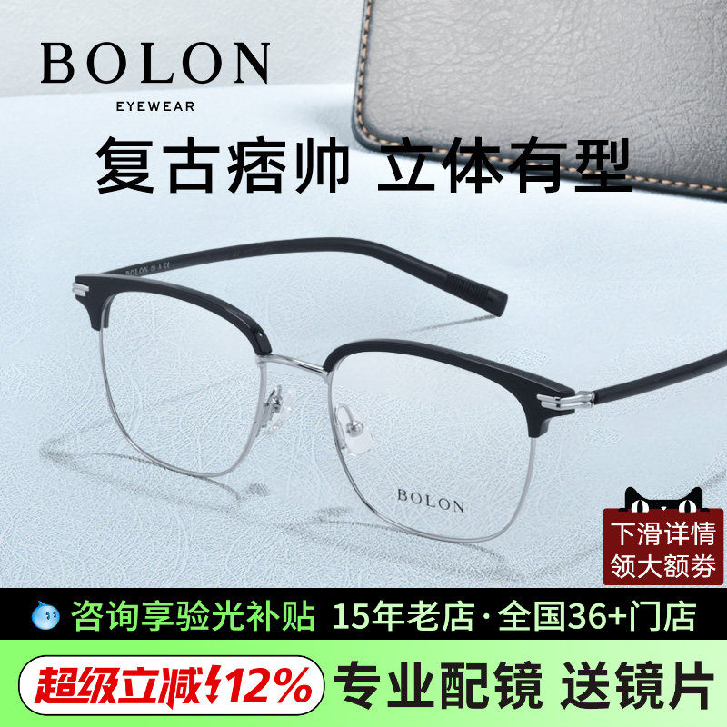 暴龙眼镜眉框光学架时尚男女合金商务休闲近视眼镜框BJ6176