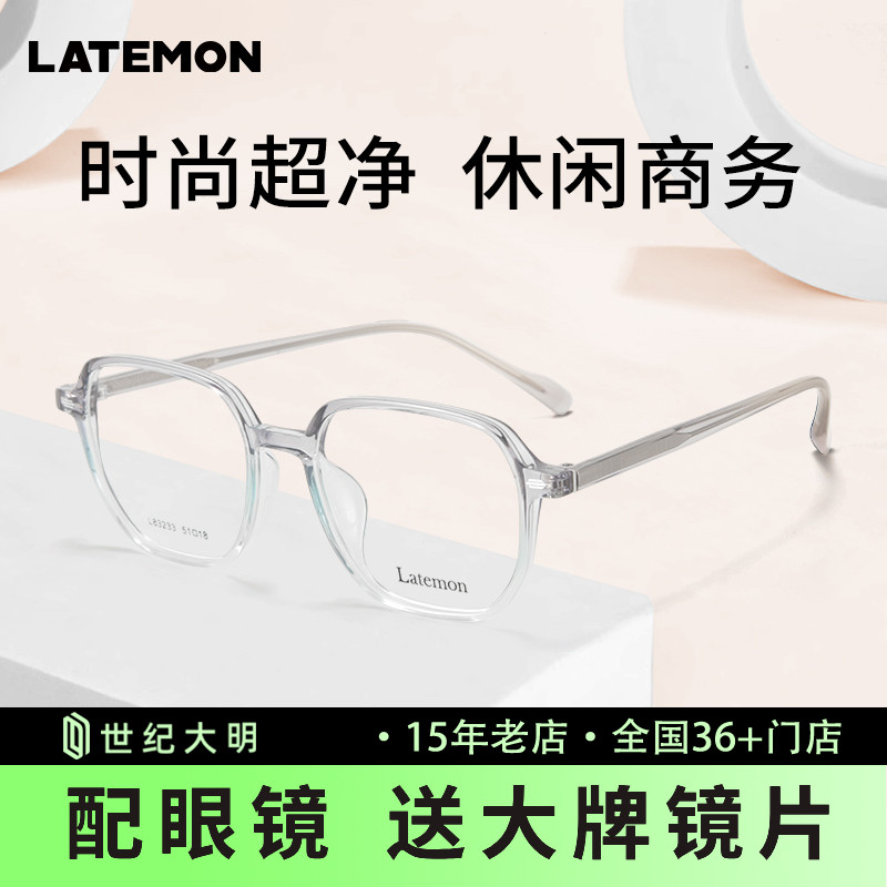浪特梦TR方框眼镜架可配近视防蓝光镜片休闲通勤透色光学镜L83233