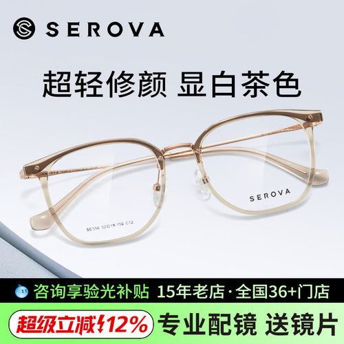 施洛华近视眼镜框男透明眼镜