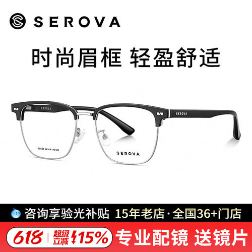施洛华近视眼镜男款可配防蓝光