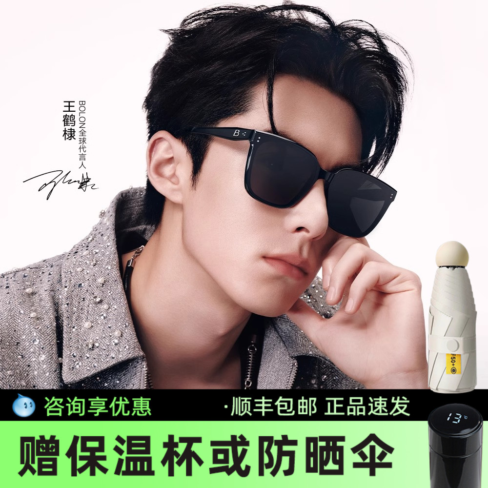 【王鹤棣同款】暴龙眼镜25新品偏光墨镜男防晒百搭太阳镜女BL3203