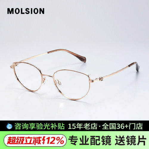 陌森舒适钛光学眼镜架女