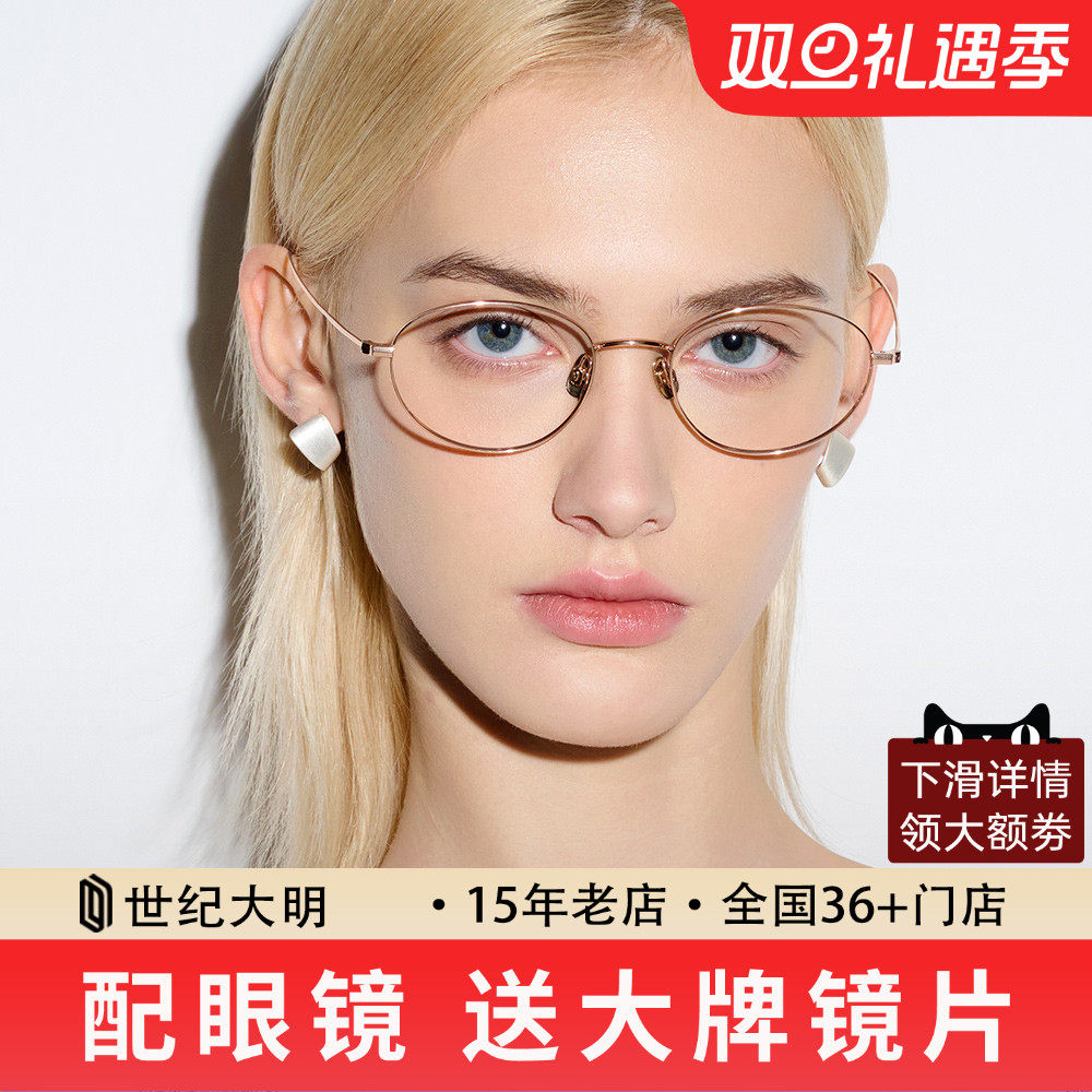 2025暴龙眼镜新品复古金丝纯钛小圆框镜框近视镜架都市白领BT1630