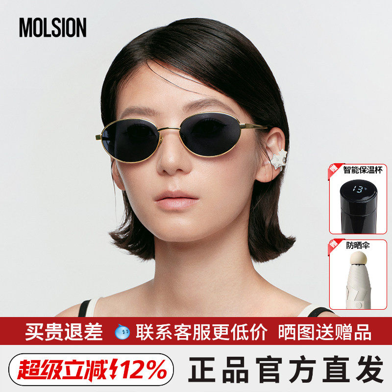 陌森26新款老钱风椭圆墨镜男复古百搭防紫外线偏光太阳镜女MS7177