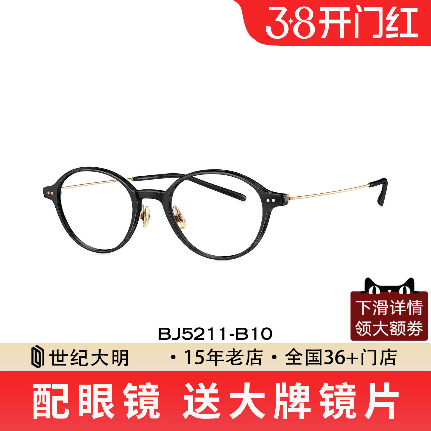 BOLON暴龙复古椭圆近视眼镜框26新品黑框女茶棕小框配度数BJ5211