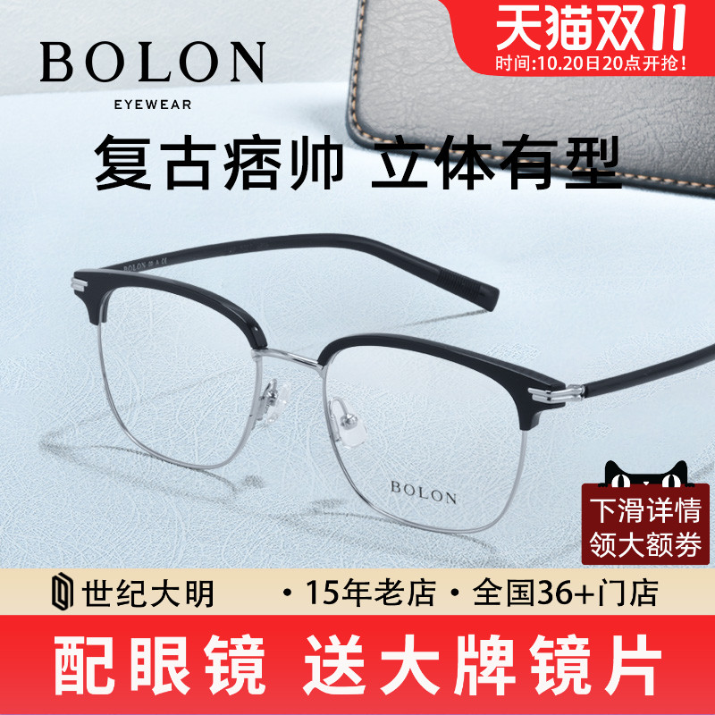 王鹤棣暴龙眼镜眉框光学架时尚男女合金商务休闲近视眼镜框BJ6176