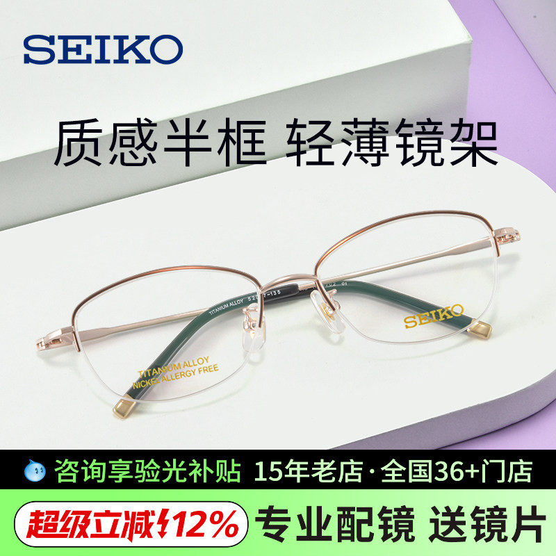 日本精工轻盈钛架半框眼镜架 大脸不夹脸近视眼镜框男女款4202