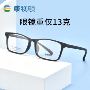康视顿新款 休闲镜框近视眼镜架可配镜片7019 近视眼镜男女时尚