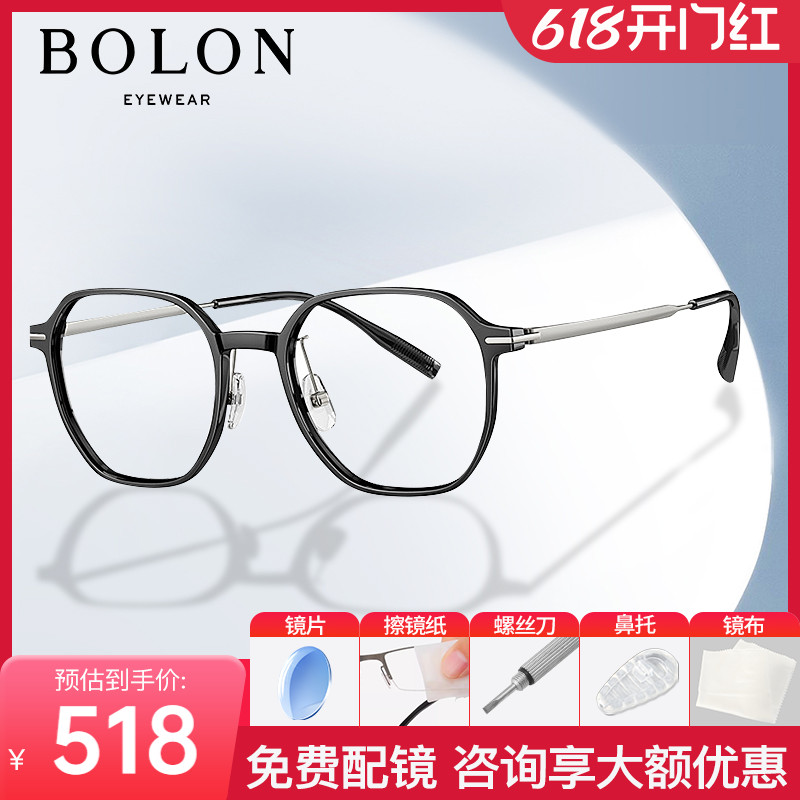 Bolon暴龙眼镜2022新品男款钛