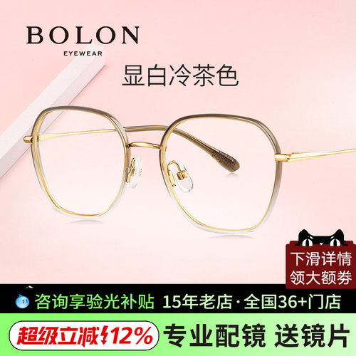 暴龙眼镜框女冷茶色超轻休闲